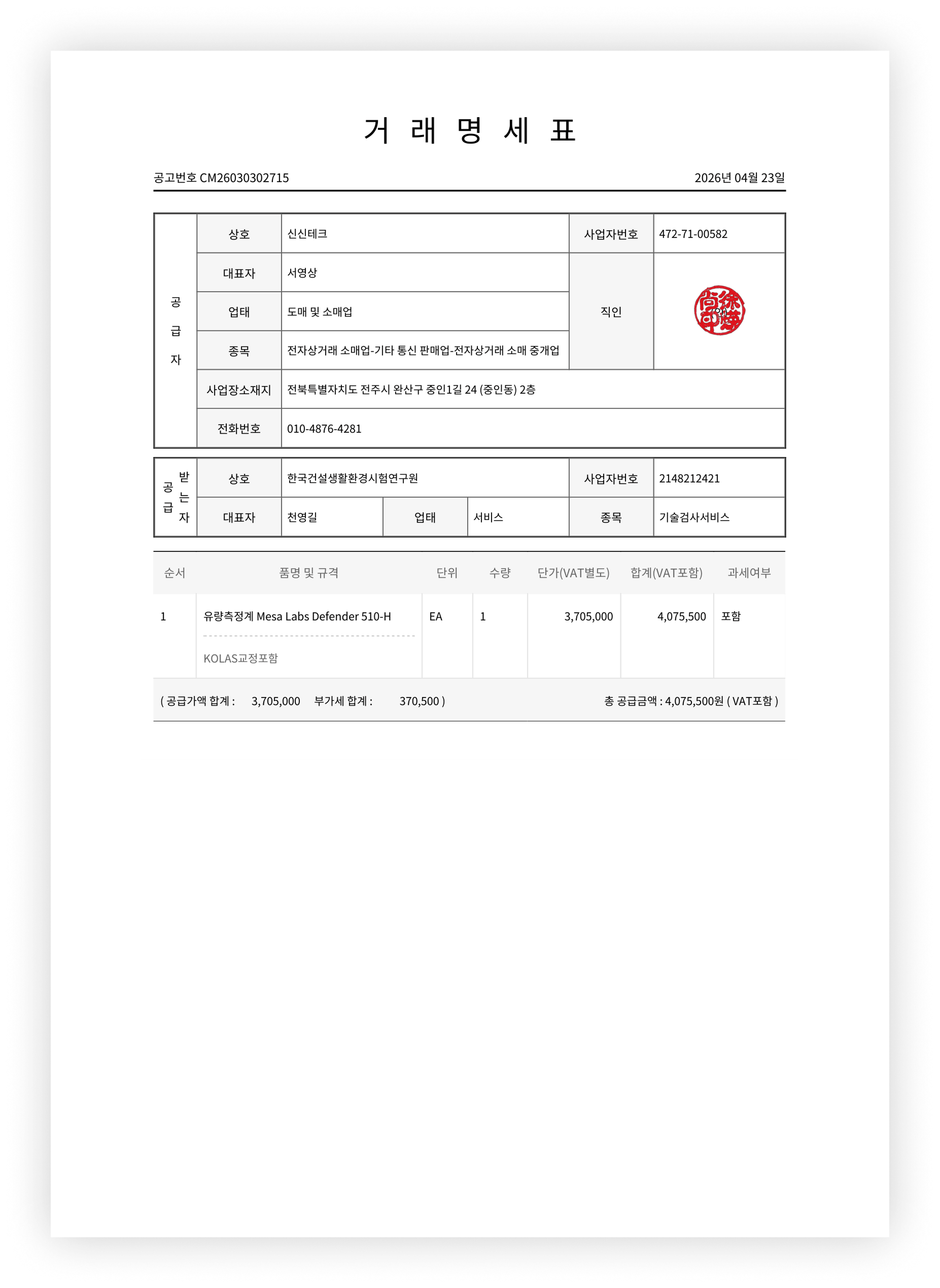 계약서류 미리보기