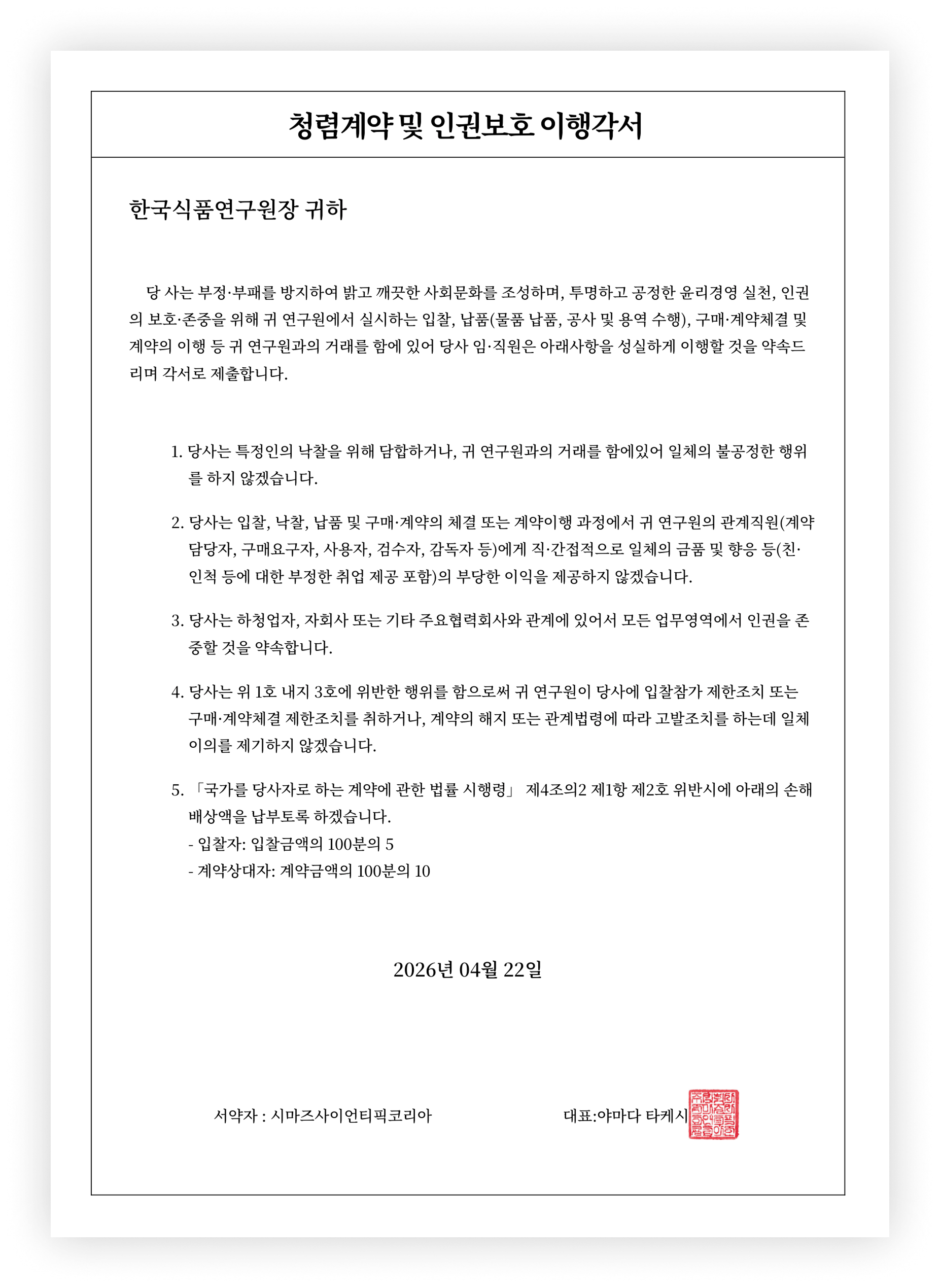 계약서류 미리보기