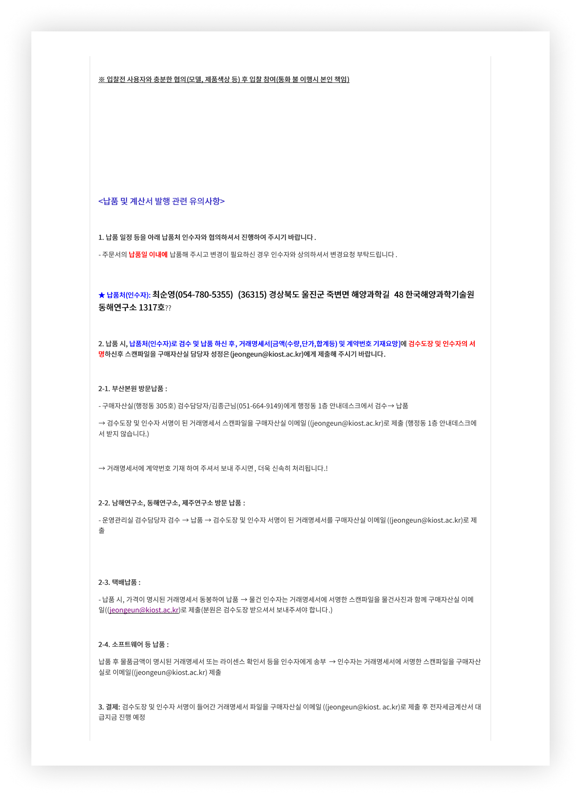 계약서류 미리보기
