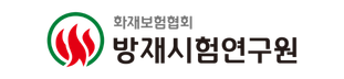 방재시험연구원 로고