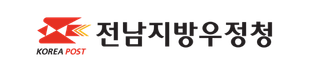 전남지방우정청
