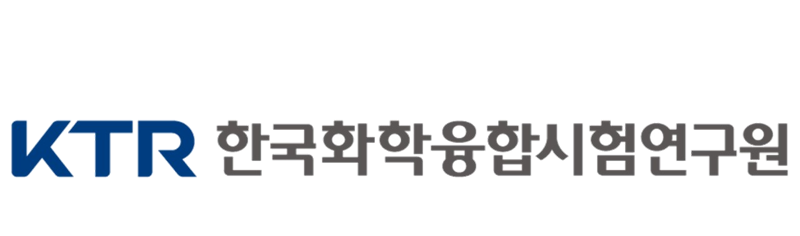 한국화학융합시험연구원