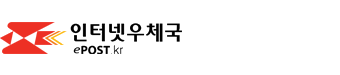 우정사업본부